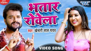 Superhit Songs  प्यार के बबंधन  Bandhan Smriti Sinha amp Khesari Lal  Bhojpuri Hit Songs [upl. by Bertero]