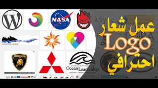 طريقة عمل شعار Logo احترافي وبدون برامج وخلال ثلاث ثواني [upl. by Beutner]