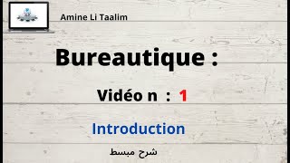 Bureautique  Introduction [upl. by Marget]