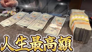 【超神回】遂に人生最高金額を更新しました。 [upl. by Ymmor]