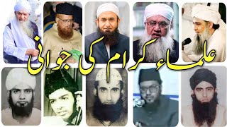 Ulama e kiram ki jawani  Ulama e deoband  RAHEHIDAYAT8421 [upl. by Yllaw]