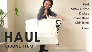 【購入品紹介】スタイリスト金子綾がCIBONEで沢山買い物したのでアイテムを紹介します【HAUL】 [upl. by Neelrahc]