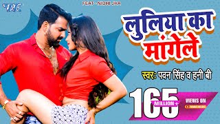 Video  राते दिया बुताके  Pawan Singh  Indu Sonali  Amrapali Dubey  Rate Diya Butake  Satya [upl. by Bohi]