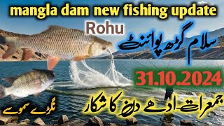 Mangla Dam FISHING Frenzy at Salamgarh Point [upl. by Orford]